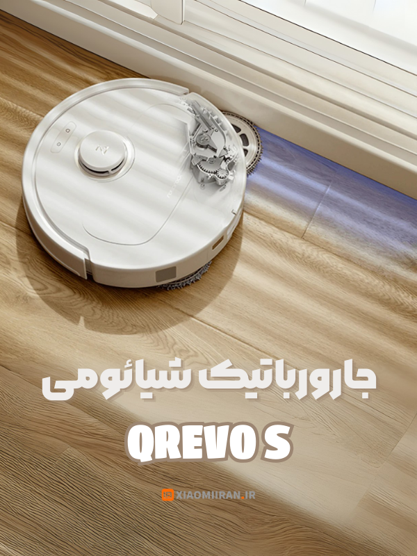 جارورباتیک روبوراک QREVO S